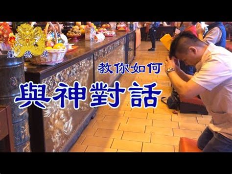 神明廳聖杯擺放|筊要怎麼擺放在神明桌上 :: 全台寺廟百科